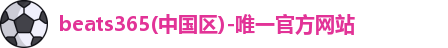 beats365